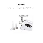 چرخ گوشت گوسونیک مدل GMG-826