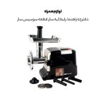 چرخ گوشت گوسونیک مدل GMG-746