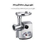 چرخ گوشت گوسونیک مدل GMG-744